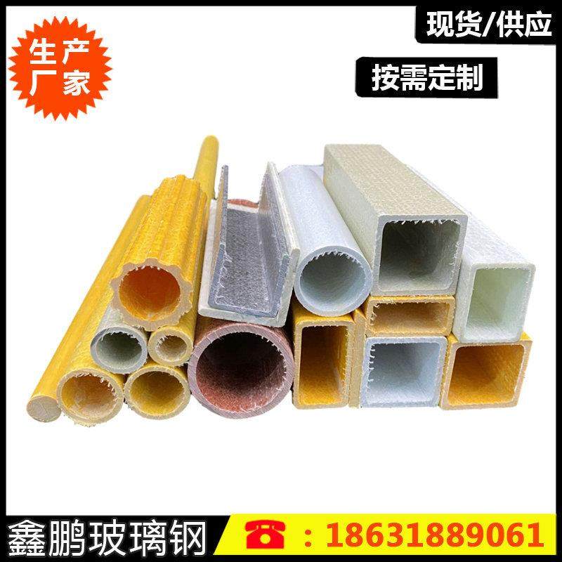 玻璃钢拉挤型材圆管 FRP复合方管工字钢现货 槽钢矩形管厂家,淘宝优惠券,粉丝福利购,淘宝优惠卷