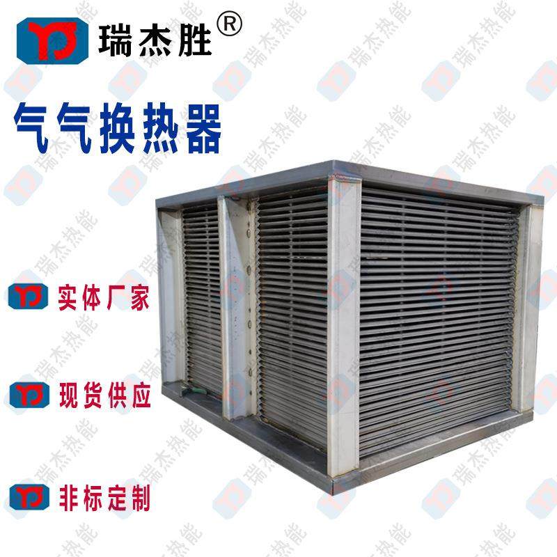 大型高温气气换热器 高温烟气与空气热交换器 板式全焊气气换热器,淘宝优惠券,粉丝福利购,淘宝优惠卷