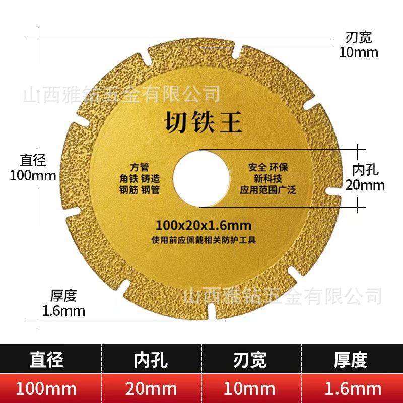 金属切铁王 铸铁钢管钢筋切割打磨 钎焊金刚石切片 角磨机切割片,淘宝优惠券,粉丝福利购,淘宝优惠卷