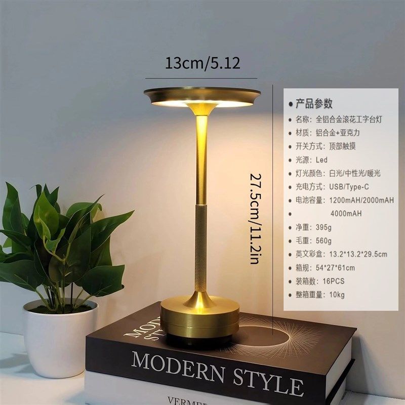 酒吧台灯饭厅气氛灯咖啡馆充电款露营夜灯滚花飞碟工字西餐厅桌灯,淘宝优惠券,粉丝福利购,淘宝优惠卷