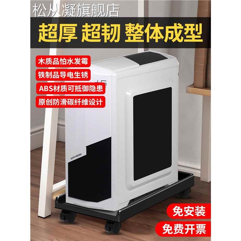 Songcongying desktop computer host base tray removable pulley chassis shelf home office simple bracket