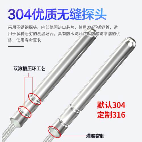 PT100d温度传感器精密铂热电阻热电偶防水防腐耐高温探头式测温线 - 图2
