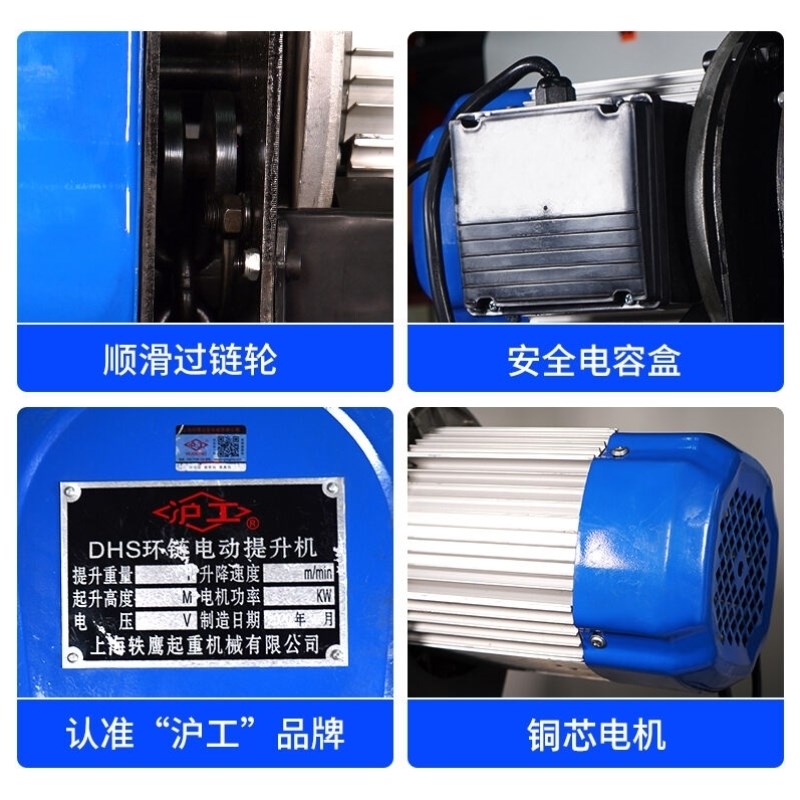 沪工电动葫芦220Vm小型电动葫芦1吨2吨电动葫芦380V炼条式提升机 - 图2