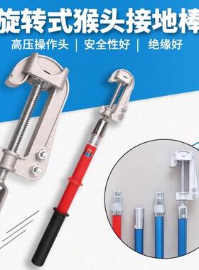 南方电网专用高压接地棒10kv接地棒 220kv猴头接地线绝缘操作杆