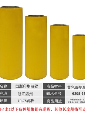 凹版印刷机胶辊聚氨酯耐磨彩印机 复合机 轴承包胶辊滚筒定做现货
