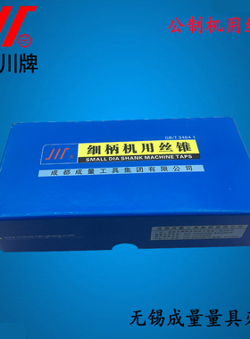 成量机用丝锥精品成组丝攻头攻二攻45*4.5*4 45*3 45*2 45*1.5
