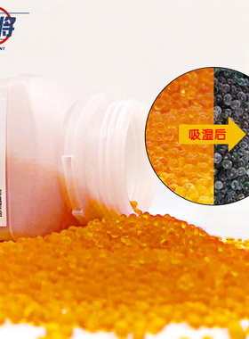 橙变色蓝硅胶吸湿助听乐器茶叶食品级防潮珠除湿干燥剂原料500克