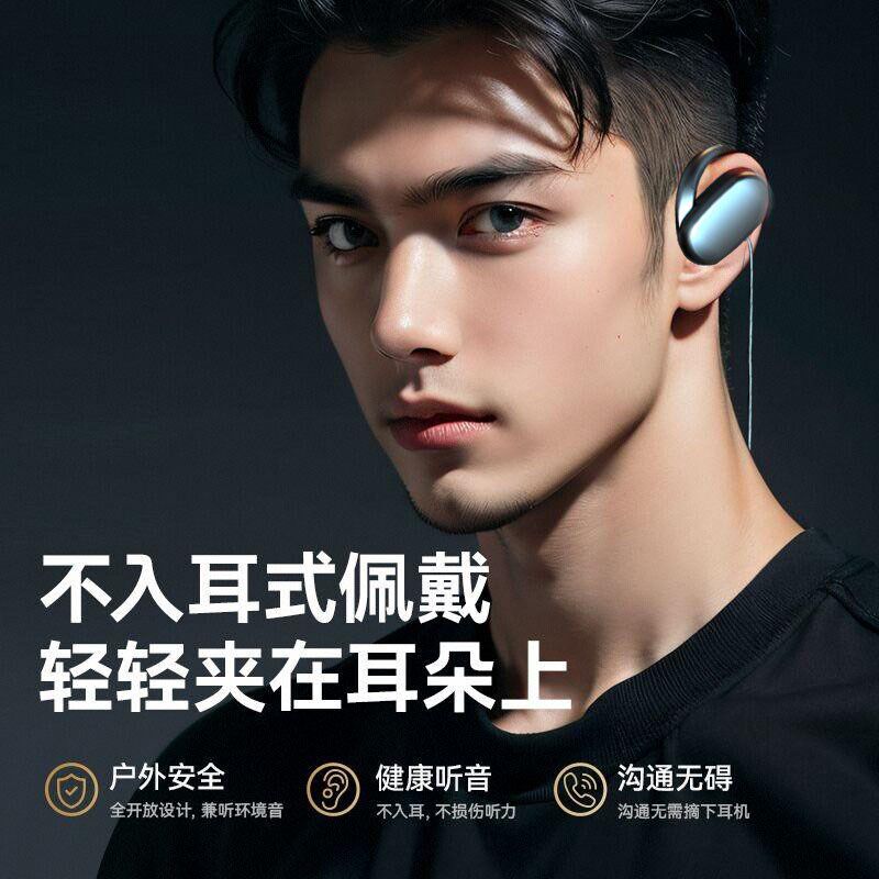 2024新款挂耳开放式耳机气骨传导不入耳有线电脑笔记本学习耳麦,淘宝优惠券,粉丝福利购,淘宝优惠卷