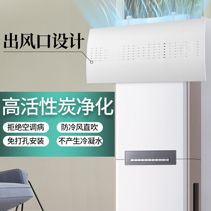 落地空调挡风板新款立式柜机挡板带孔空气过滤棉带竹炭包挡风板,淘宝优惠券,粉丝福利购,淘宝优惠卷