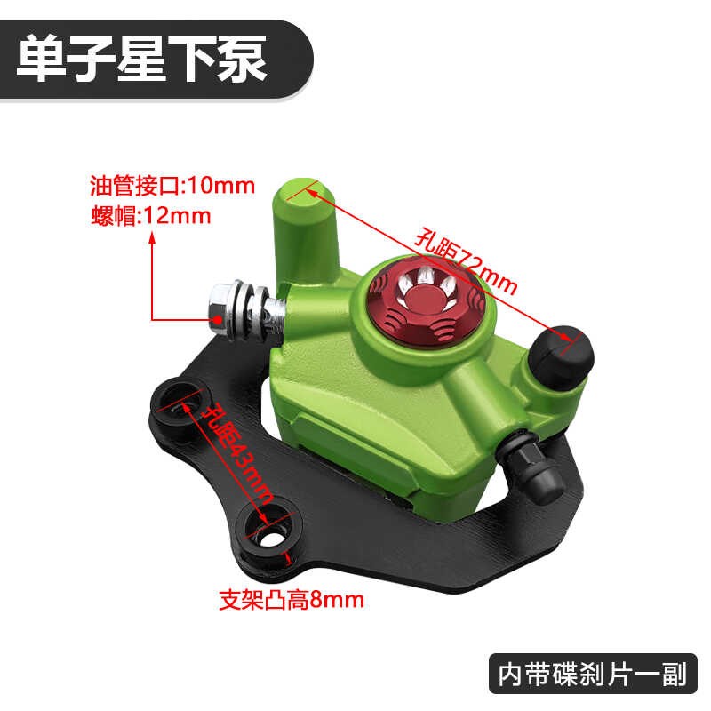 007电动车009刹车碟刹泵满盘反G刹下泵前轮内刹泵卡钳轮毂盘 - 图2