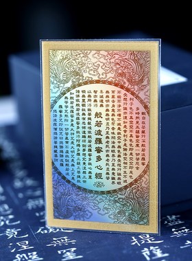 2025年九华山洒l净摩利护身平安卡手机符随身本命佛金卡保护神卡
