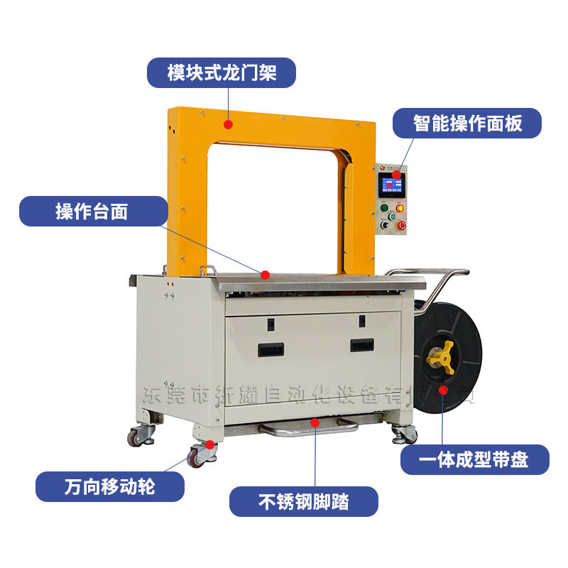 东莞 QY650X500自动捆扎机 纸箱PP带平板台智能伺服打包机捆扎机,淘宝优惠券,粉丝福利购,淘宝优惠卷