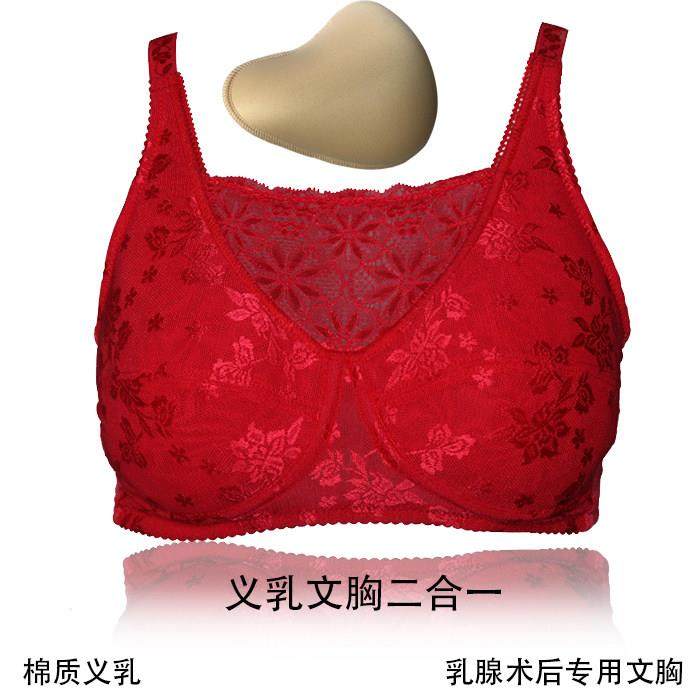 乳腺癌术后专用胸罩大码舒适假胸义乳文胸中老年人乳房切除后内衣,淘宝优惠券,粉丝福利购,淘宝优惠卷