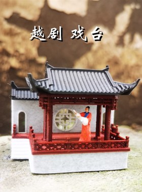 新中式微景观f桌面摆件 苏州园林古代建筑模型配指尖袖珍戏曲人物