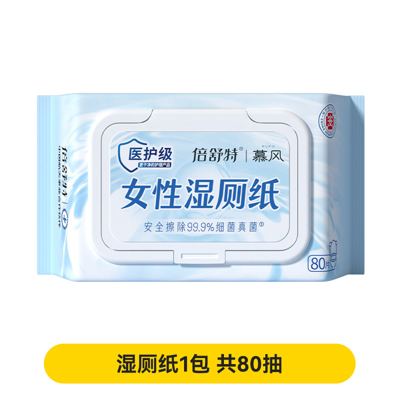 【百亿补贴】倍舒特女士湿厕纸1包
