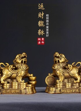 全铜貔貅摆件一对黄铜招财皮卡丘客厅玄关L店铺办公室装饰开业礼