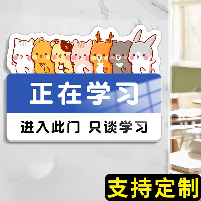 初高中教室装饰布置班级文化墙贴学习励志标语纸自律坚持门牌挂牌,淘宝优惠券,粉丝福利购,淘宝优惠卷