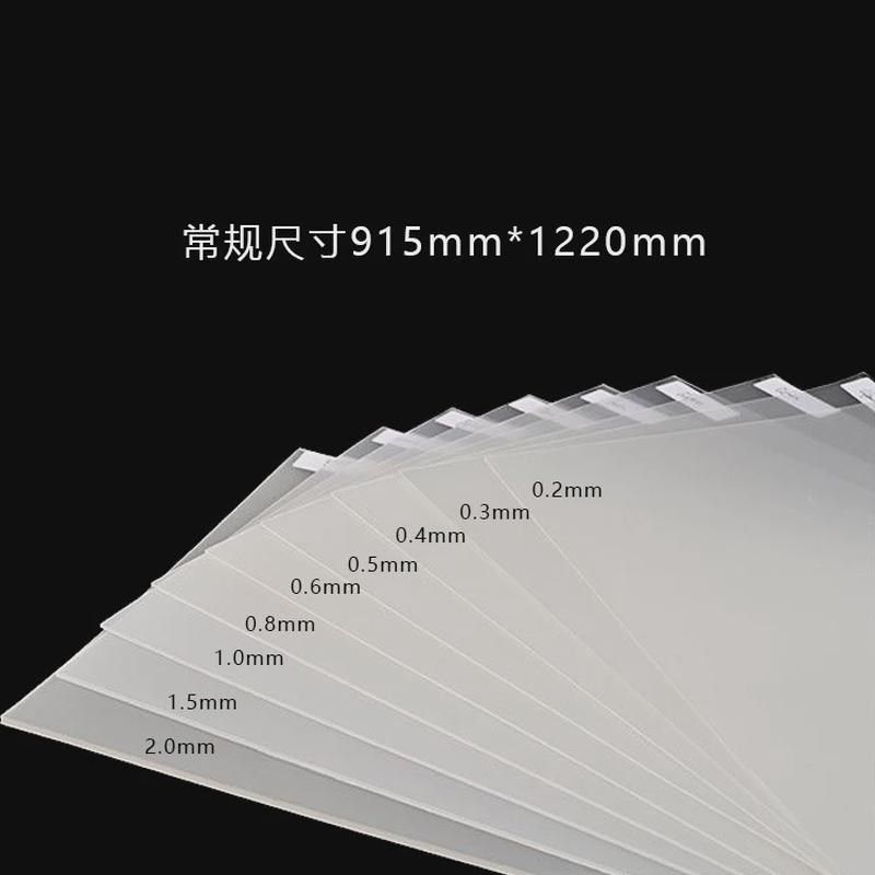 磨砂透明pppp板写字垫板阳台防雨挡板pp片材塑料片置物架垫片卷材,淘宝优惠券,粉丝福利购,淘宝优惠卷