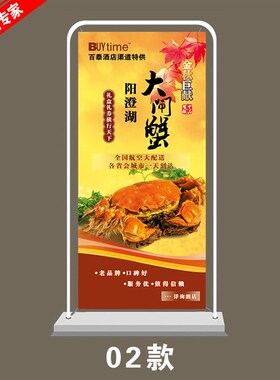 大闸蟹X展架画面 大闸蟹海报贴画大闸蟹装饰画 大闸蟹海报 定制