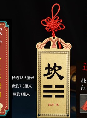 房屋缺角补角牌挂件黄铜补角西北角乾卦补角八卦牌桃木坤艮巽震坎