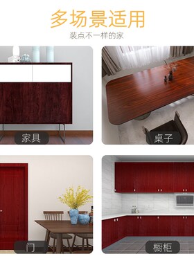 木纹贴纸红木纹餐桌m沙发茶几椅子翻新贴纸旧家具柜子桌面防水墙