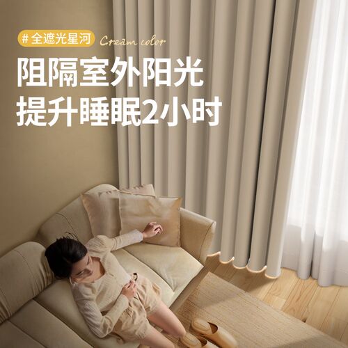 全遮光窗帘超厚实遮光性简约现代D时尚窗帘客厅卧室阳台隔热窗帘 - 图2
