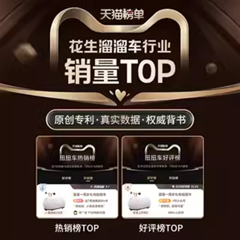 花生车扭扭车防侧翻宝宝溜溜儿童1一3岁摇摇周岁礼物婴儿玩具妞妞 - 图1