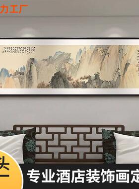 山水装饰画新店中茶YAYI-230式客厅背景挂画酒店饭室包千厢张大办