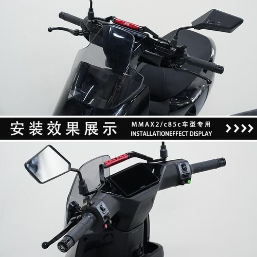 适用于九号机械师mmax2改装手机导航支I架C85C多功能镜座拓展横杆 - 图0