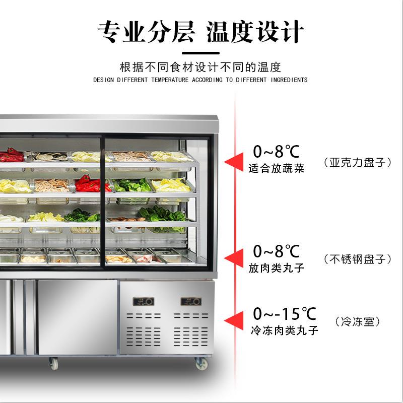 麻辣烫柜冷藏保鲜大容量不锈钢商用火锅店冒菜串串蔬菜丸子保鲜柜 - 图0