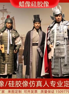 蜡像硅胶像仿真人定制博物馆展览馆1比1民M俗历史人物场景还原摆