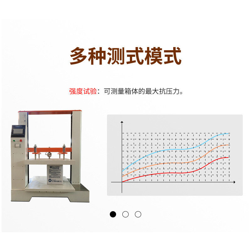 塑料桶纸罐纸箱堆码抗压试验机纸箱抗压强度测试机纸箱堆码试验机,淘宝优惠券,粉丝福利购,淘宝优惠卷