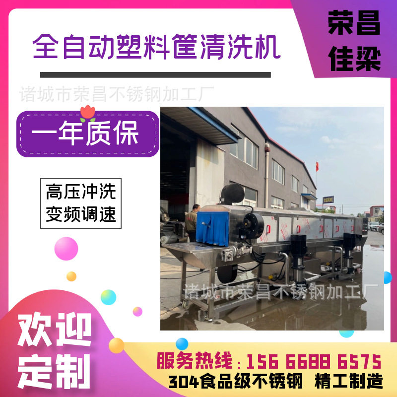 洗筐机商用塑料周转框清洗机塑胶箱篮子托盘洗刷设备免人工清洗,淘宝优惠券,粉丝福利购,淘宝优惠卷