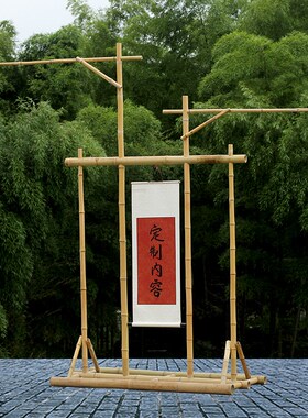竹子竹架竹架子竹子架子支架展示架竹竿造景装饰订婚礼庆搭建竹筒