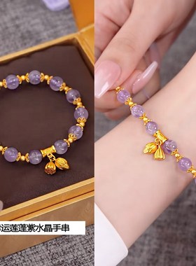 天然紫水晶雏菊手链女小众设计感时尚网红爆款手串节日送朋友礼物