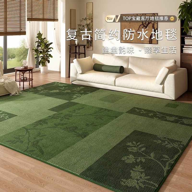 绿色中古风客厅地毯沙发茶几防水防污地垫简约高级卧室免打理新款,淘宝优惠券,粉丝福利购,淘宝优惠卷
