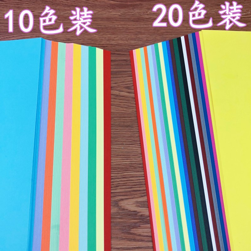 Colorful hard thickened a4 cardboard colored paper handmade extra large a4 kindergarten students and children 230g hard cardboard new product