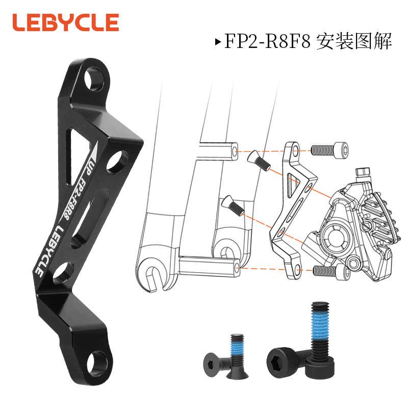 山地转公路刹车器直装转平装转换座160/18K0mm碟刹自行车夹器底座 - 图1