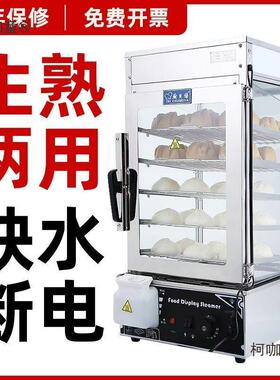 包邮全自动蒸包麦子机商用便利店保温包头小笼包蒸机小型馒400太