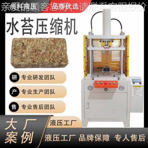 兰草SK161兰水苔压成四型液压机干有机春压缩机制滑台柱液压机 - 图2