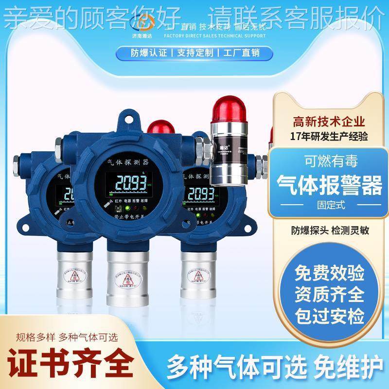 天然气氨业气测喷漆房甲酸毒气体泄漏探HD-T600-测器工防爆可燃有,淘宝优惠券,粉丝福利购,淘宝优惠卷