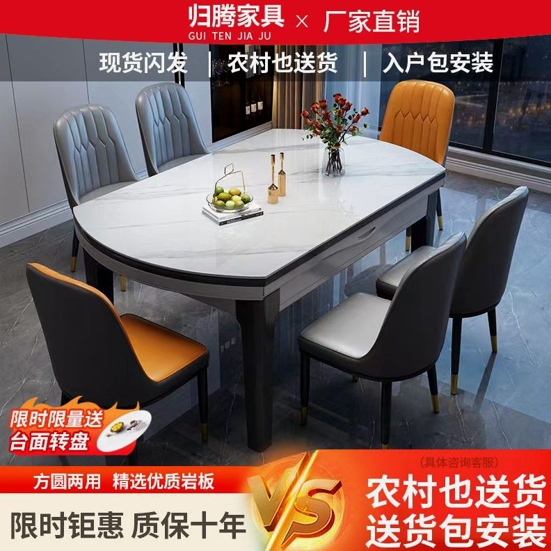 变组合现代简约家用小圆桌可轻奢饭桌伸缩实木餐桌岩板餐桌户型椅 - 图2