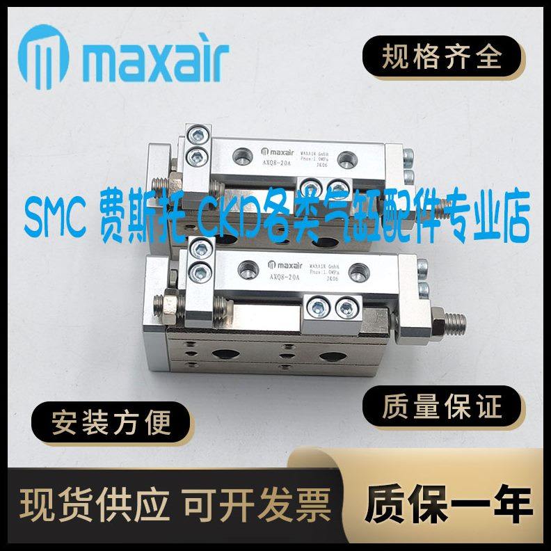 ASXA-maxB-12-16850-206-艾-A30-/--1040迈斯尔75-S//TAB气缸airQ - 图1