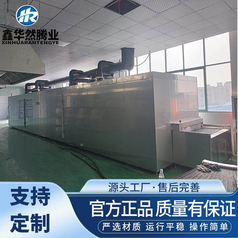 凤爪鸡翅速冻加工流水线 全自动鱼丸虾尾隧道式速冻机 鑫华然腾业,淘宝优惠券,粉丝福利购,淘宝优惠卷