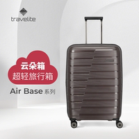 【奥莱特惠】德国流云轻便耐用登机箱