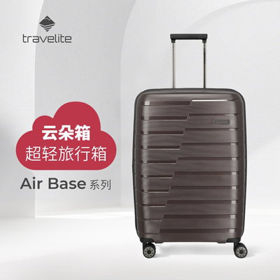 【奥莱特惠】德国流云轻便耐用登机箱