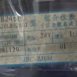 杯//卡箱表钟表/轻组合金/货车汽车配件仪表盘仪表带货/领电感/旗 - 图0