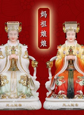 天上圣母湄洲妈祖雕像汉白玉家用桌面G摆件白玉色妈祖娘娘妈祖神