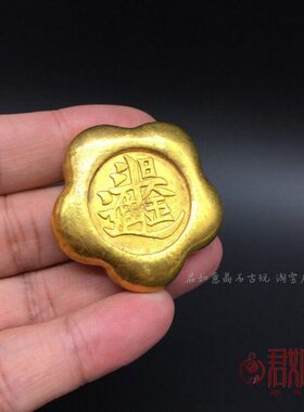 合金铜仿古梅花小元宝日进斗金金元宝迷你小元宝大清金锭摆件
