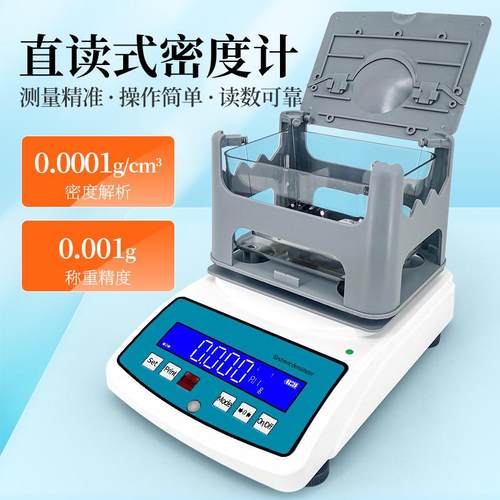 固体电子密度计粉体比重测量仪器塑料颗粒橡胶陶瓷海绵天平传感器 - 图1